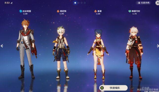 原神追忆之注涟圣遗物搭配推荐,追忆之注连武器组合