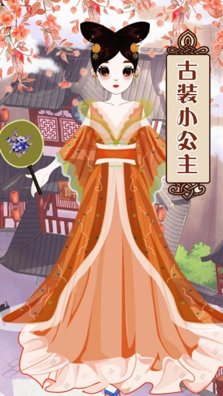 中国公主装扮4