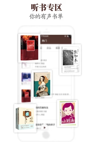 中国广播app下载3