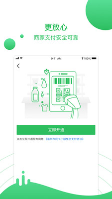 温州市民卡app官方下载4