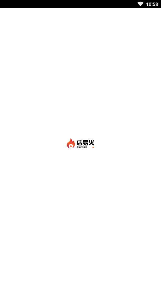店易火(餐饮管理app)4