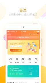 优HUI生活app1