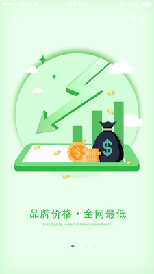Power免税店app3