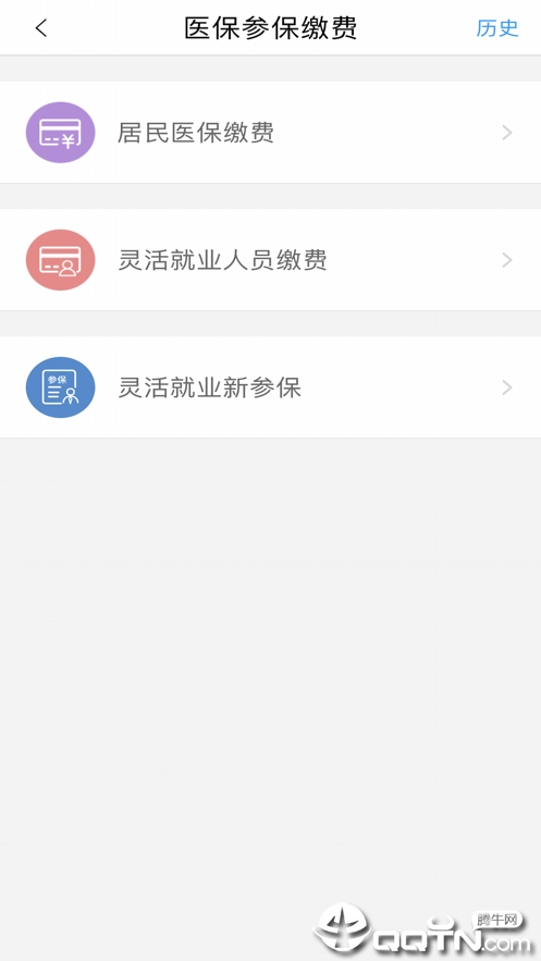 沈阳智慧医保app下载2