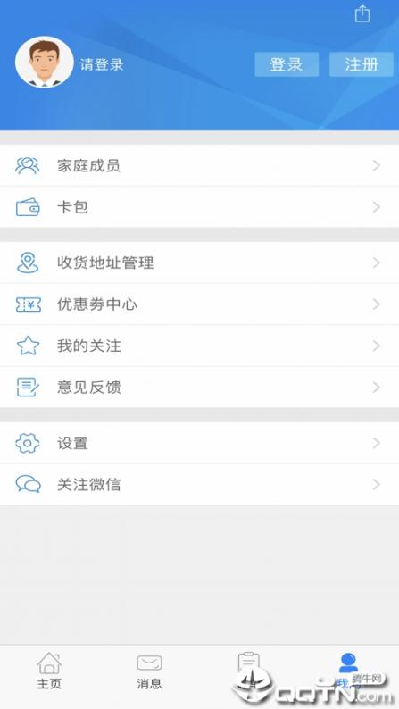 沈阳智慧医保app下载4