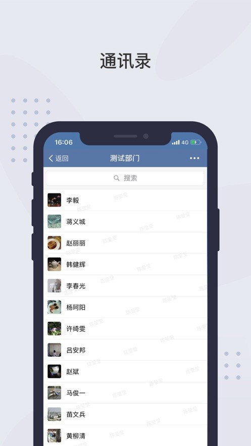 粤政通app（WeCom）4