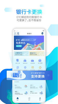 浙易行app1