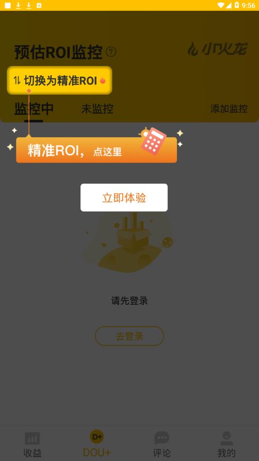 小火龙app3