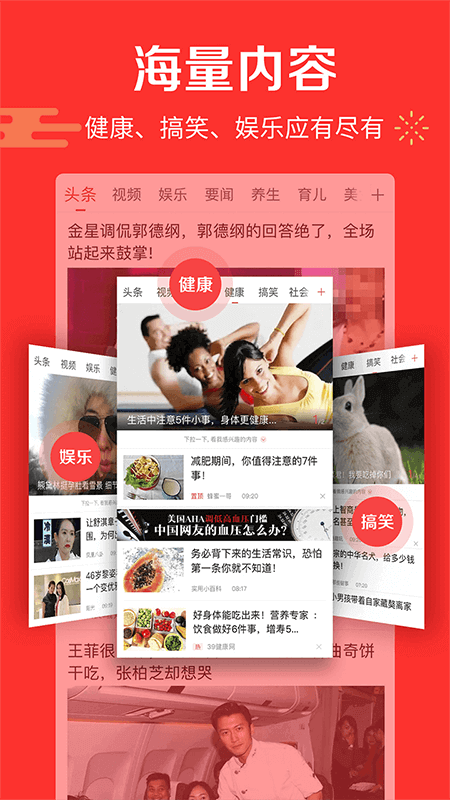 凤凰新闻资讯版app4