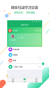 云书包学生版app3