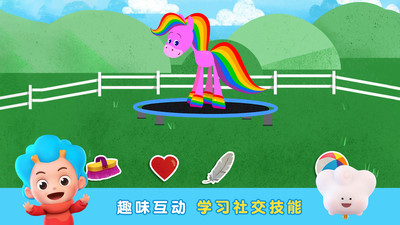 彩虹马的一天app4