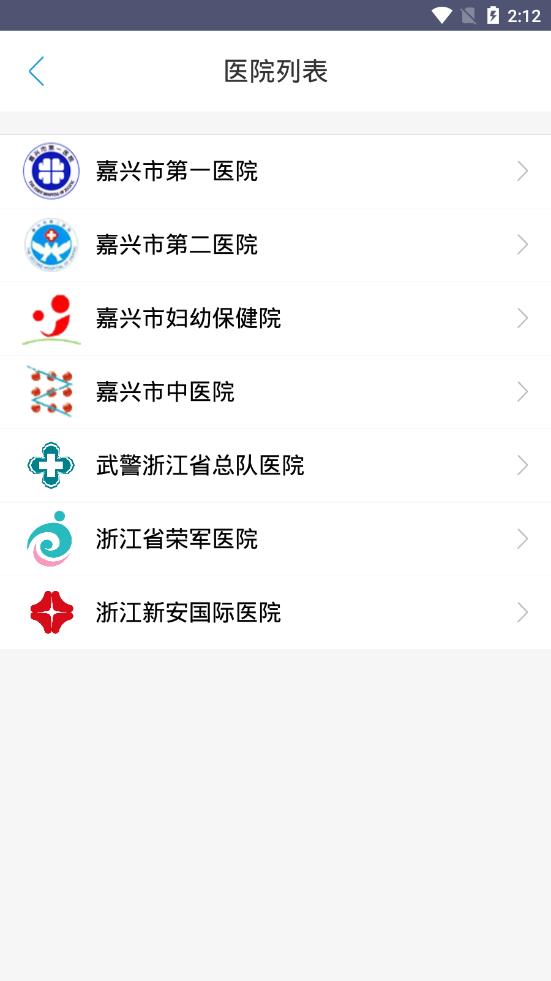 健康嘉兴app下载4