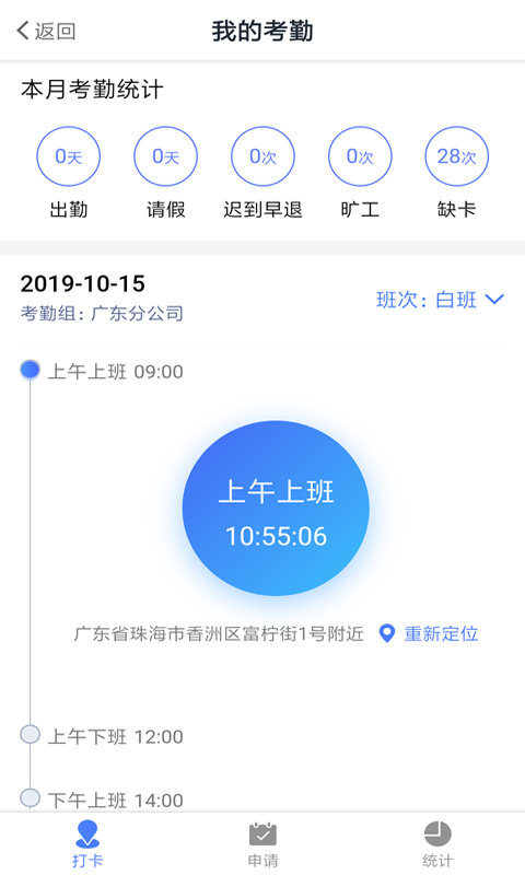 江铜监理app3
