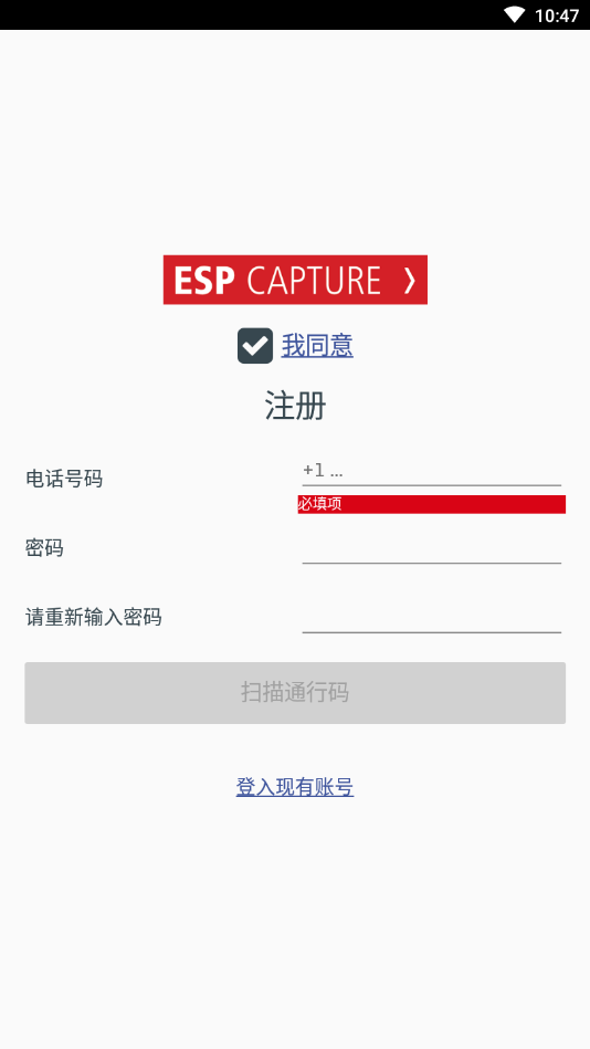 ESP Capture软件4