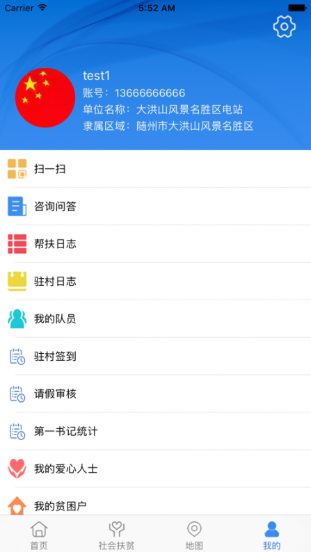 随州扶贫app官方下载4
