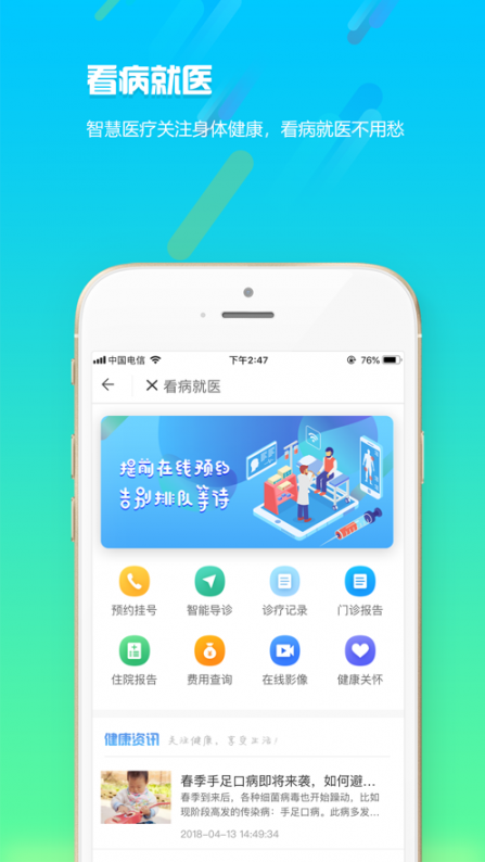 智慧阜南app安卓版20203