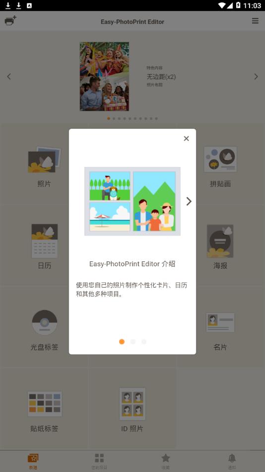 Easy-PhotoPrint Editor app2