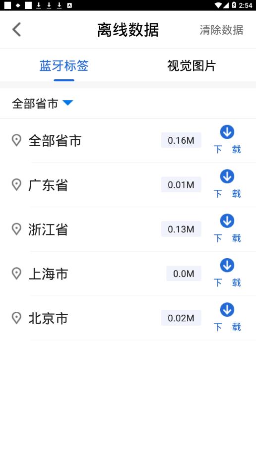 鄣吴无障碍地图app3