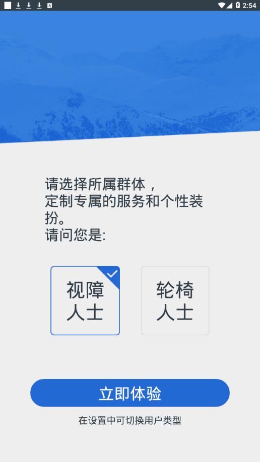 鄣吴无障碍地图app2