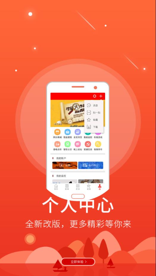 悦光泽app3