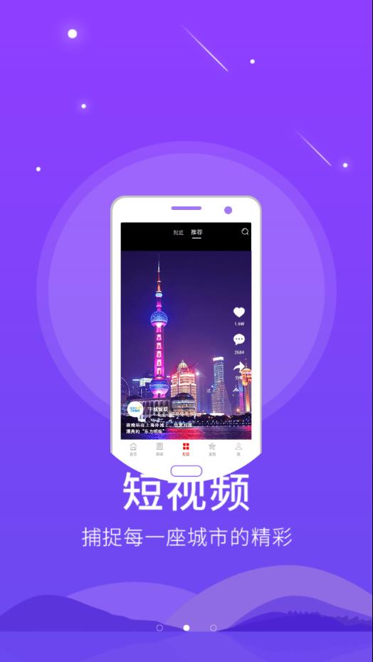 悦光泽app2
