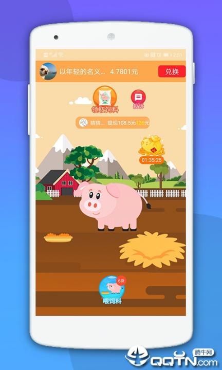 趣味金猪app1