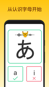鹿老师说外语app1