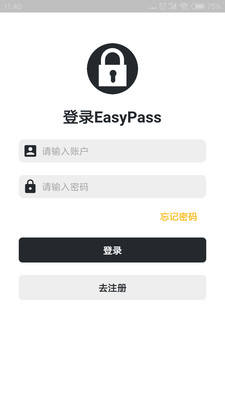 密码管理EasyPass2