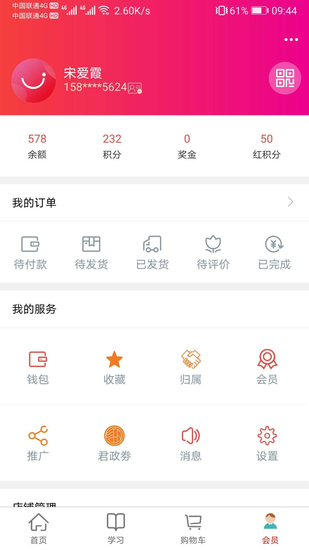 汇城乐购app4