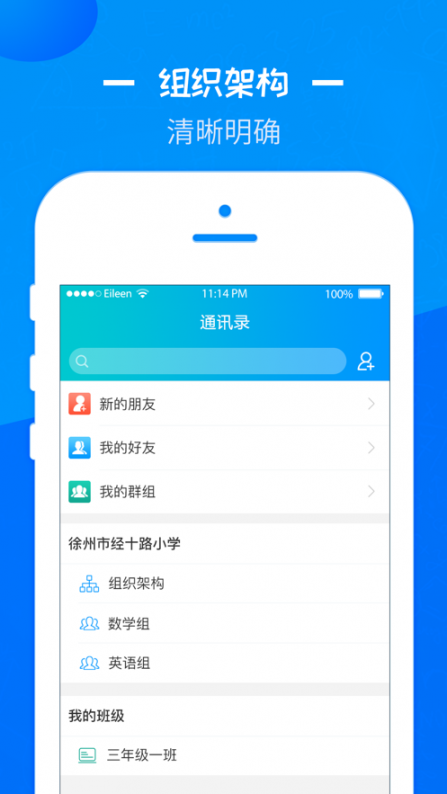 徐州彭城课堂app3