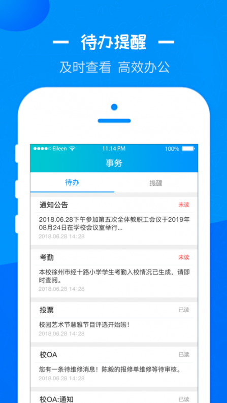 徐州彭城课堂app2