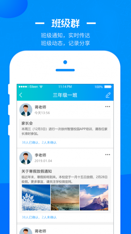 徐州彭城课堂app4