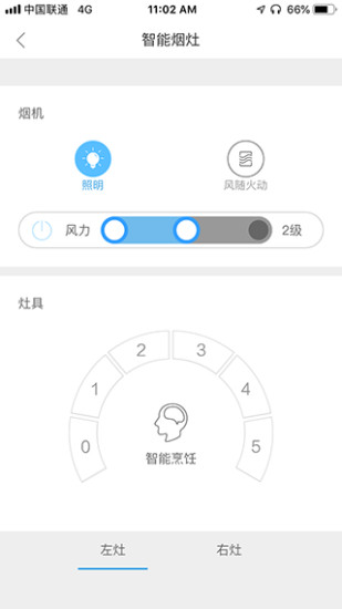 长虹智慧管家app3