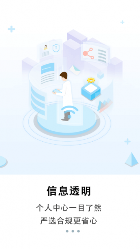 济宁网app2