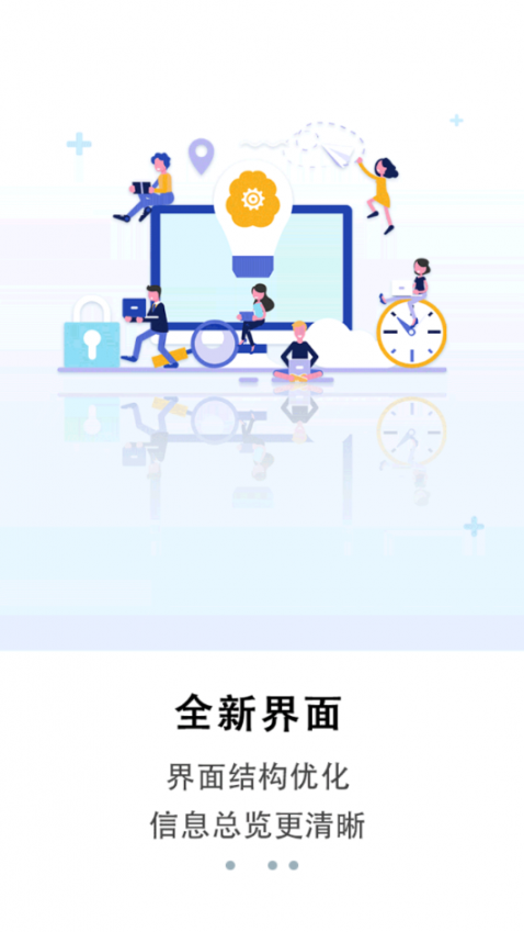 济宁网app3