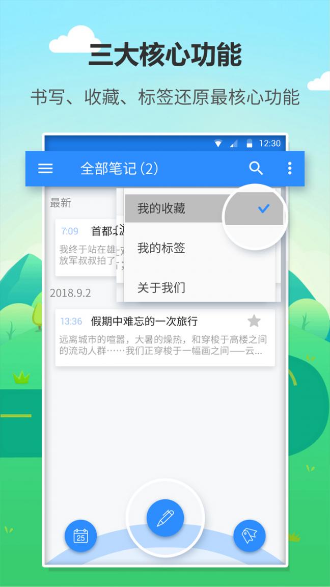 喵喵日记本app4