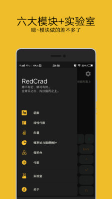 RedCrad-高数计算器2