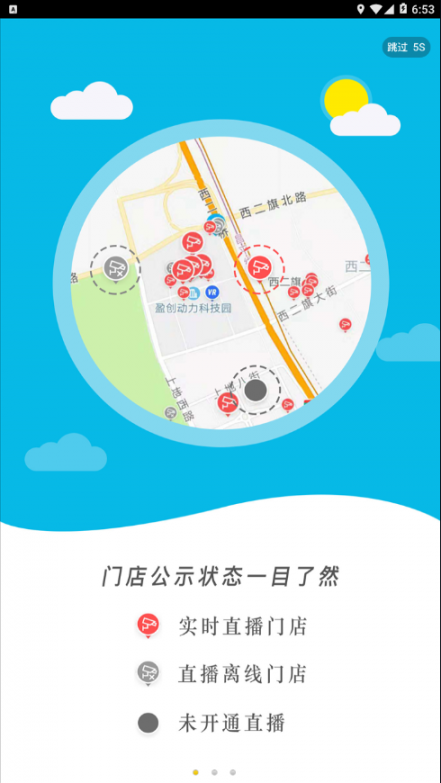 桂城阳光食安app2