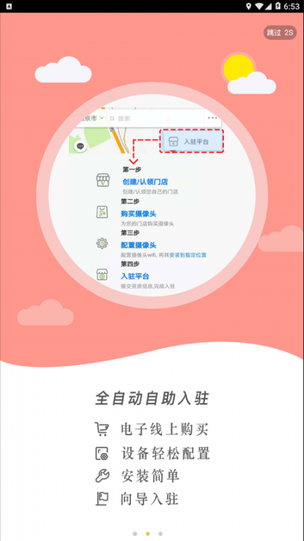 桂城阳光食安app3