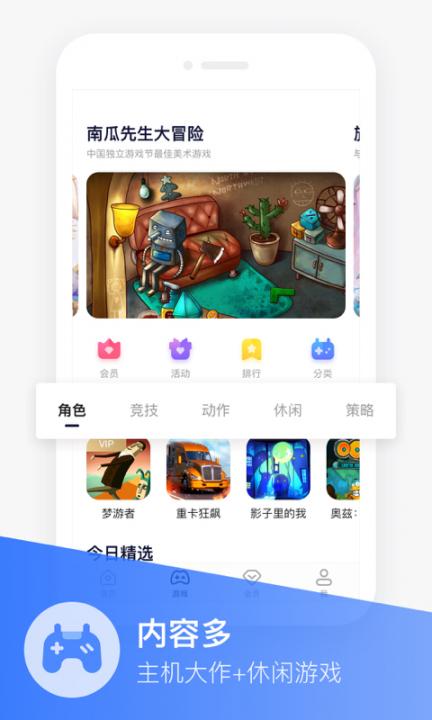 联通云游戏app1