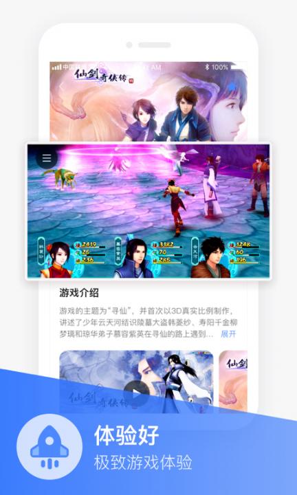 联通云游戏app3