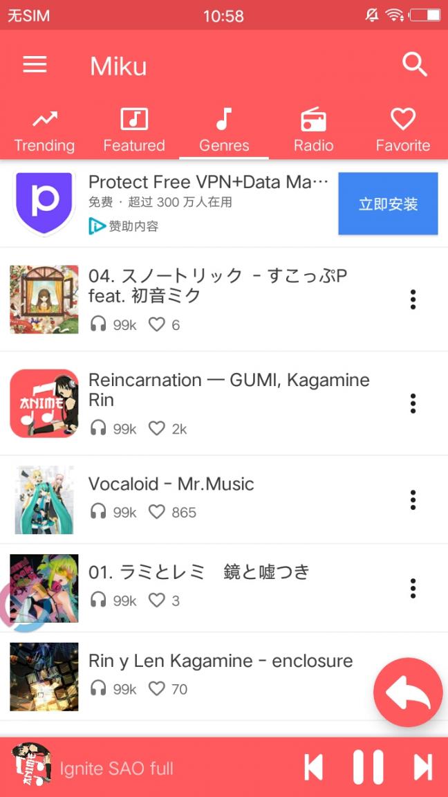 动漫音乐app2