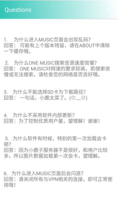 one music官方2