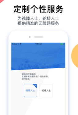 鄣吴无障碍地图app