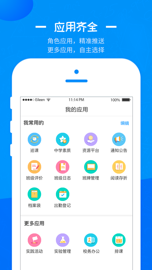 徐州彭城课堂app