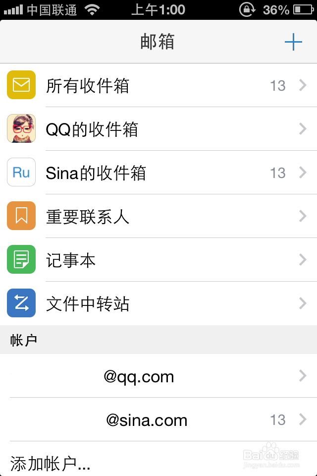 QQ邮箱手机客户端