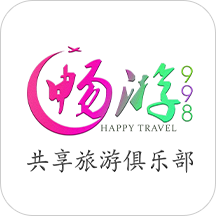 畅游998国旅app