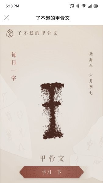 中国语言文字数字博物馆1