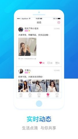豫工惠婚恋app下载1
