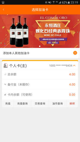 加油广东app免费下载2